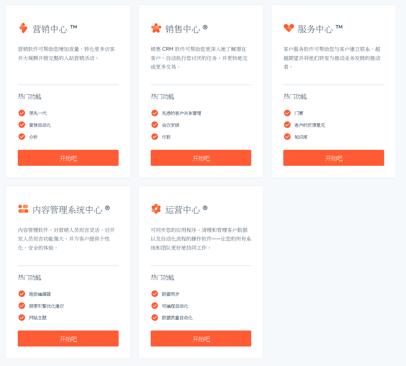 hubspot2