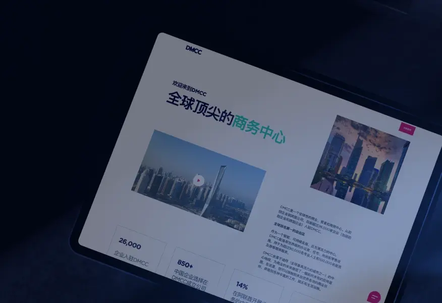 中國全新社交平台：為杜拜商務機構增加潛在客戶